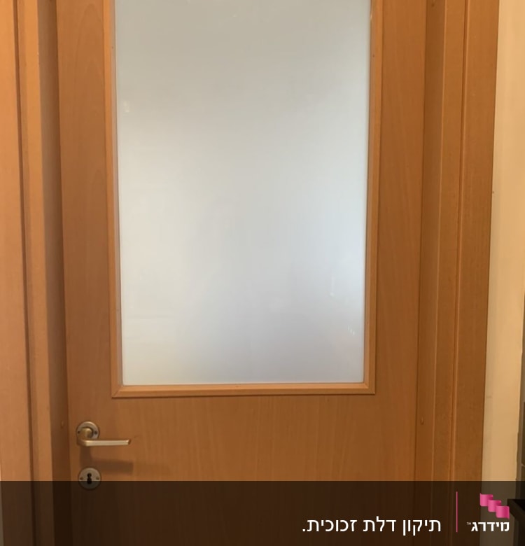 החלפת חלון זכוכית